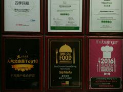 -四季民福烤鸭店(前门廊房二条店)