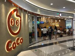 门面-CoCo都可(燕郊永旺店)