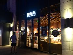 -原麦山丘(五棵松华熙店)
