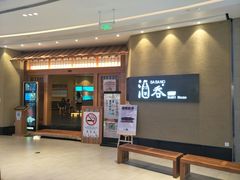 门面-酒吞(七宝领展广场店)