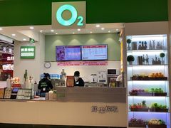 -O2鲜榨果汁(苏州龙湖狮山店)