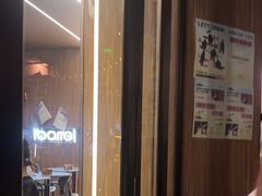-ibarrel爱杯·bistro&brunch(江宁路店)