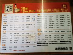 -周肥肠(江油总店)