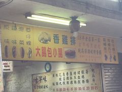 -平溪村