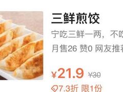 -东方饺子王(新阳路店)