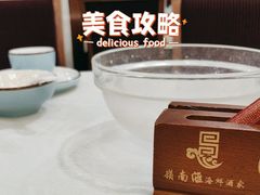 -岭南汇海鲜酒家·粤菜·手工茶点(蛇口店)