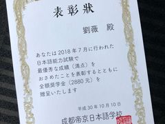 -帝京日语(春熙路旗舰校区)