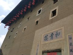 -福建土楼（南靖）云水谣景区-和贵楼
