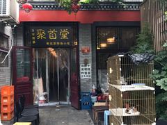 -聚首堂·特色小吃·肘子(什刹海德胜门店)