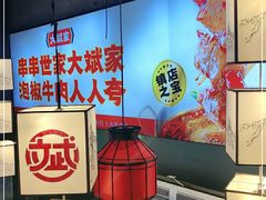-大斌家串串火锅(德思勤店)