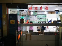 -广州宝岛眼镜武汉和光眼镜市场西区店