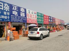 -京开方盛家居建材城(京深路店)