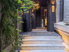 -庐灶江南·江南菜·四合院Bistro(东直门雍和宫·原华侨宾馆店)