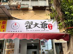 -成都市第二人民医院(庆云院区)