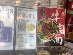 -镇南锅盖面馆(解放路店)