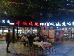 门面-友记功夫香·人民川菜(红牌楼店)