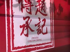 -老廣糖水铺(乐汇城店)
