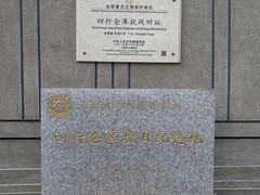 -人民咖啡馆(四行仓库店)