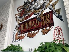 -My Way Town买味堂·东南亚餐厅(亦庄店)