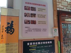 -芦茨金富饭庄·25年老字号·专做稻草鸡