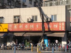 -薛记襄阳香辣牛肉面(平安路店)