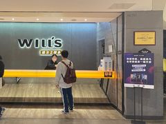 -威尔仕健身(虹桥南丰城店)