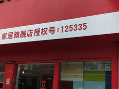 -立邦(武侯区西部专卖店)