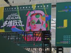 -东浩兰生上海世博展览馆
