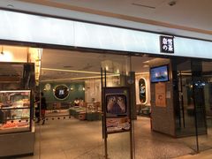 门面-奈雪的茶(天河城店)