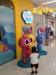 -贝乐鸥主题乐园(锦城万达广场店)