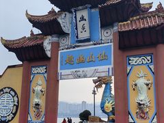 -丰都鬼城名山景区