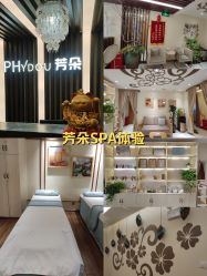 -芳朵美容养生SPA