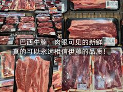 -伊藤洋华堂(温江店)