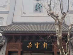 -【朵云轩艺术中心】博洛尼亚插画展·中国巡展·上海站