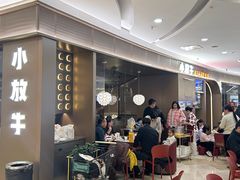 -小放牛炒菜馆(裕华万达店)
