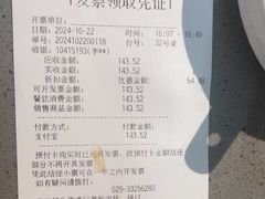 -海底捞火锅(大唐店)