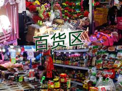 -十五大街农贸市场