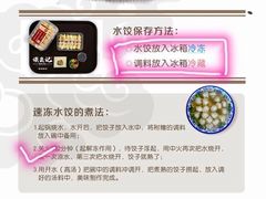 -谈炎记水饺大王(利济北路店)