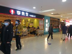 -银座商城(玉函店)