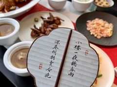 -馋遇江南·精致湖景雅宴(东方之门店)