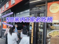 -郭记小街麻辣烫(南小街总店)