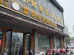 -雪琴面馆富安特色鱼汤面(城中花园店)