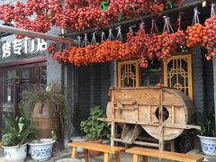 -呱呱叫民俗风味主题餐厅(沣峪口店)