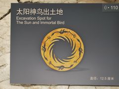 -金沙遗址博物馆
