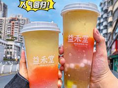 -益禾堂·黑糖珍珠奶茶(下梅林店)
