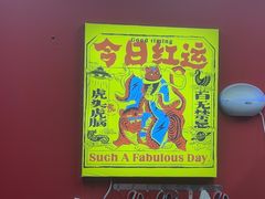 -虎头炸·潮汕南乳炸鸡(未来城店)