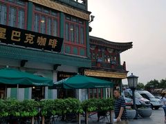 -星巴克臻选(北京前门大街店)