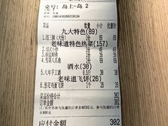 -绍兴老味道·非遗门店(银泰城店)