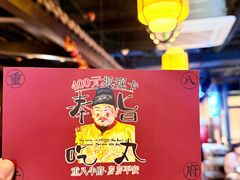 -重八牛府(花乡奥莱店)