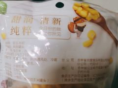 -三只松鼠(世欧广场店)